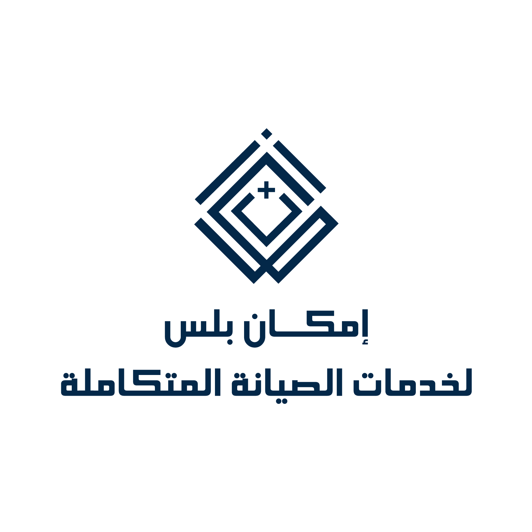 إمكان بلس